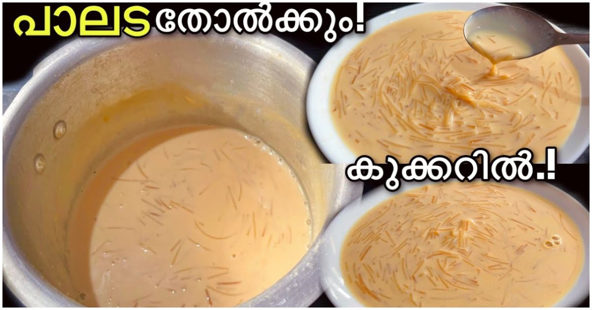 Easy Samiya Payasam Recipe Malayalam