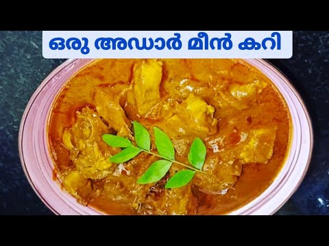About Kerala style Nadan Fish Curry Video Viral